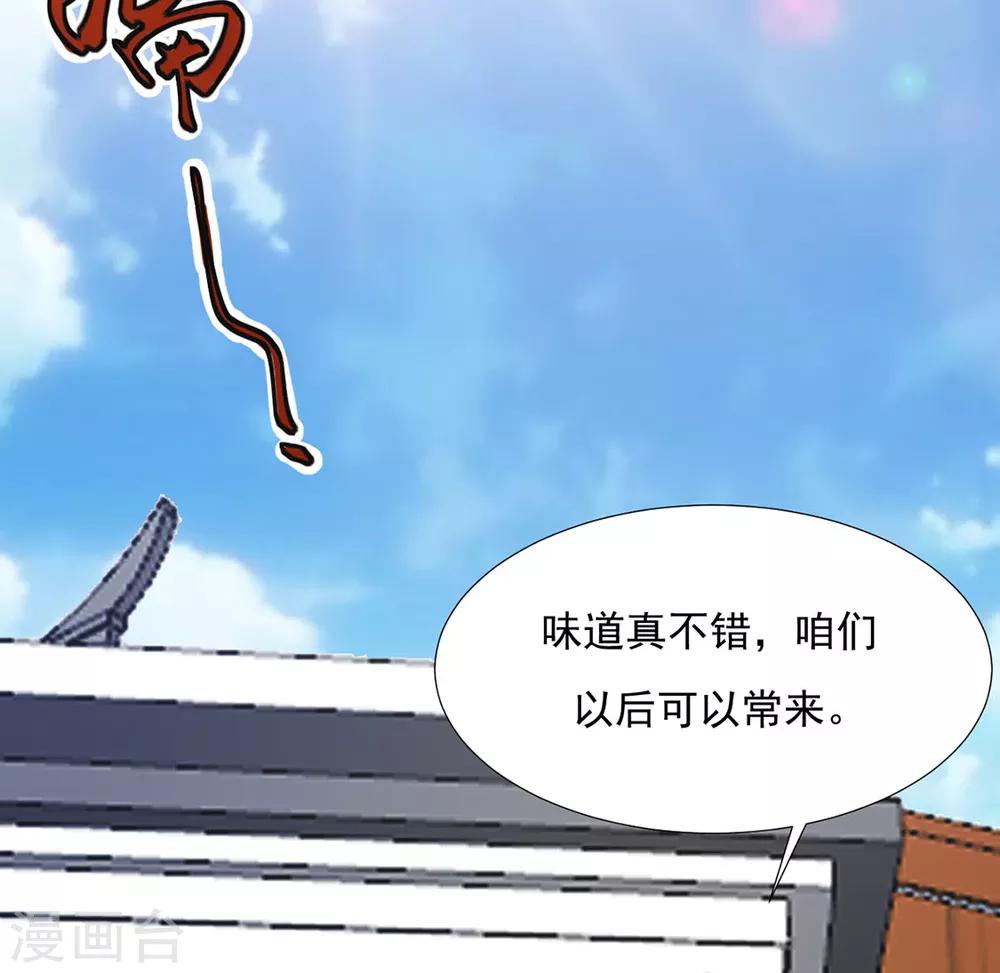 第79话 投怀送抱俏公子31
