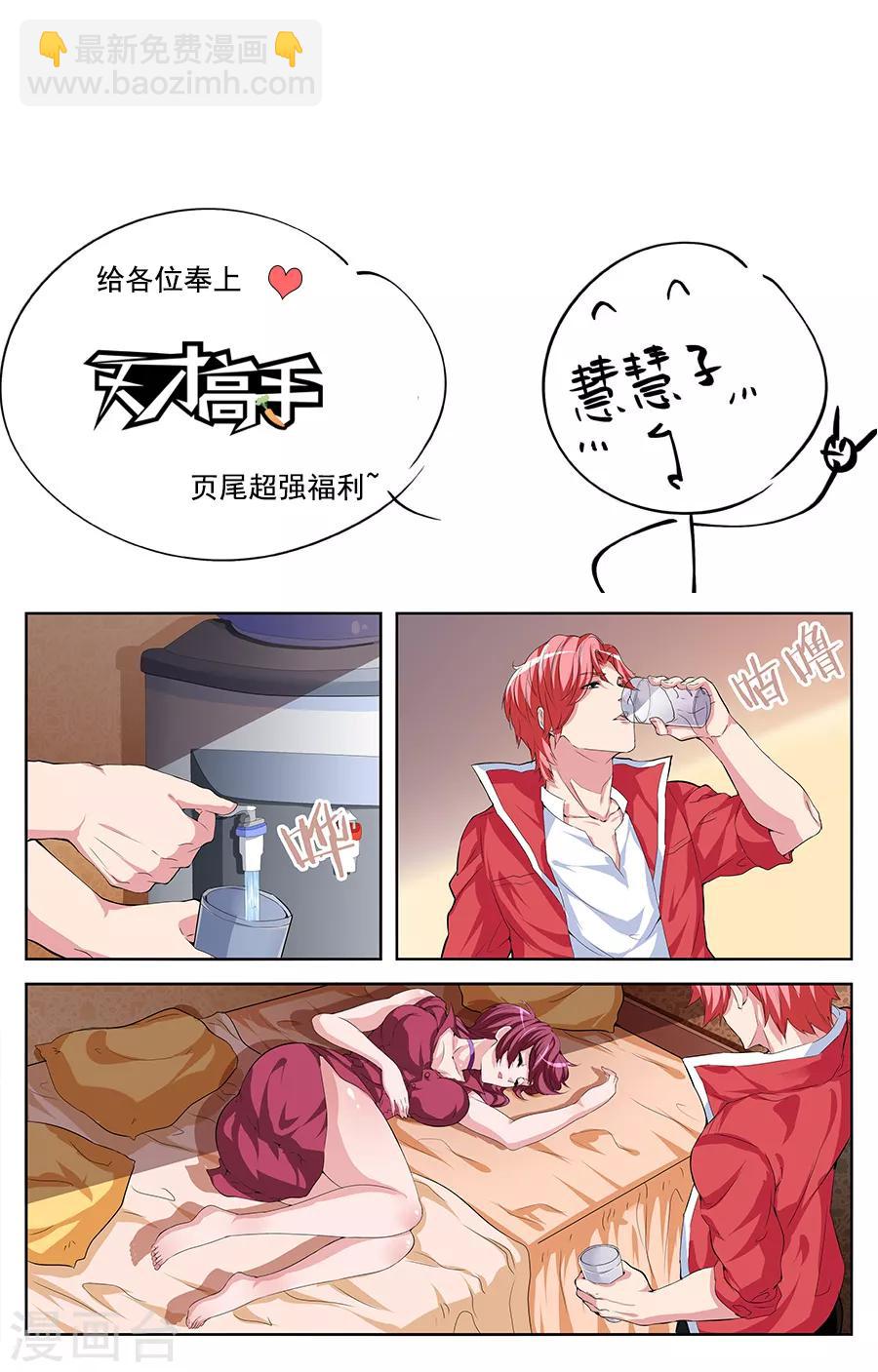 第70话 奇怪的氛围18