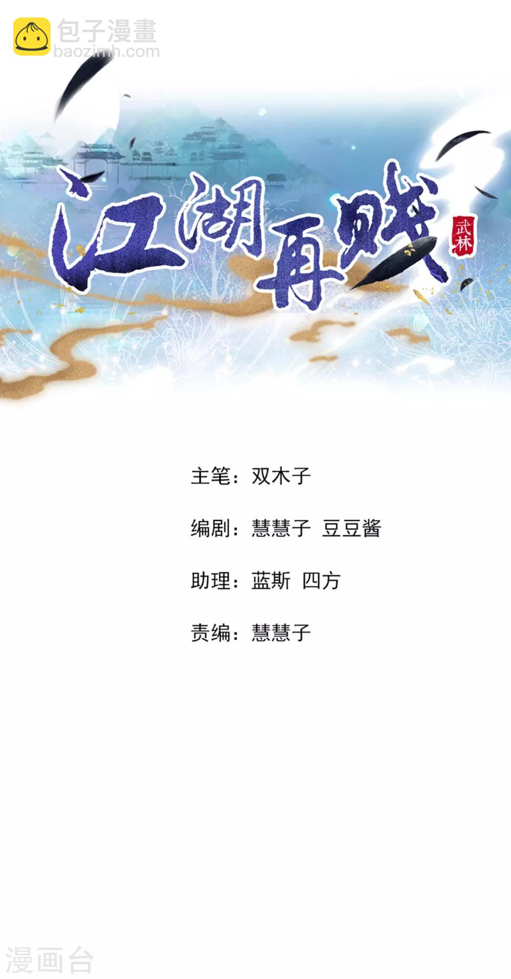第108话 小点声（加更）1