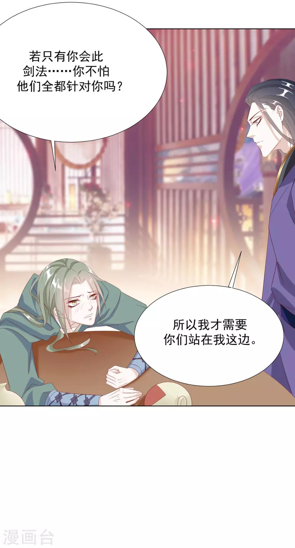第103话 你俩还没崩？22