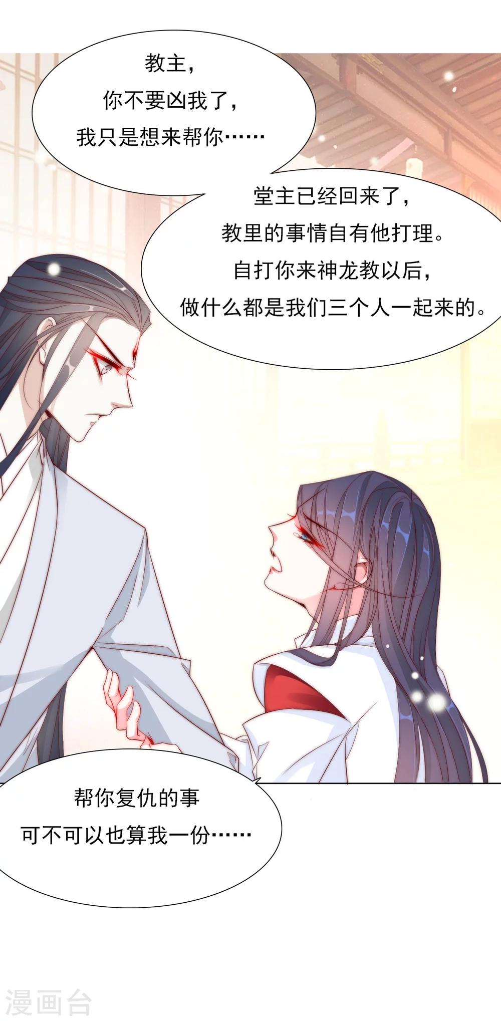 第23话 你们不能在一起！9