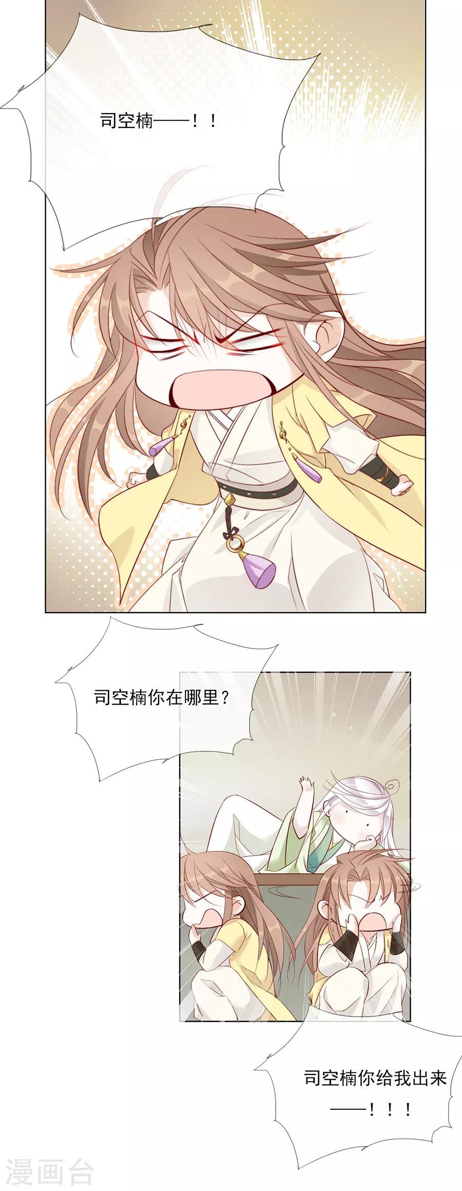 第44话 我喜欢你！1