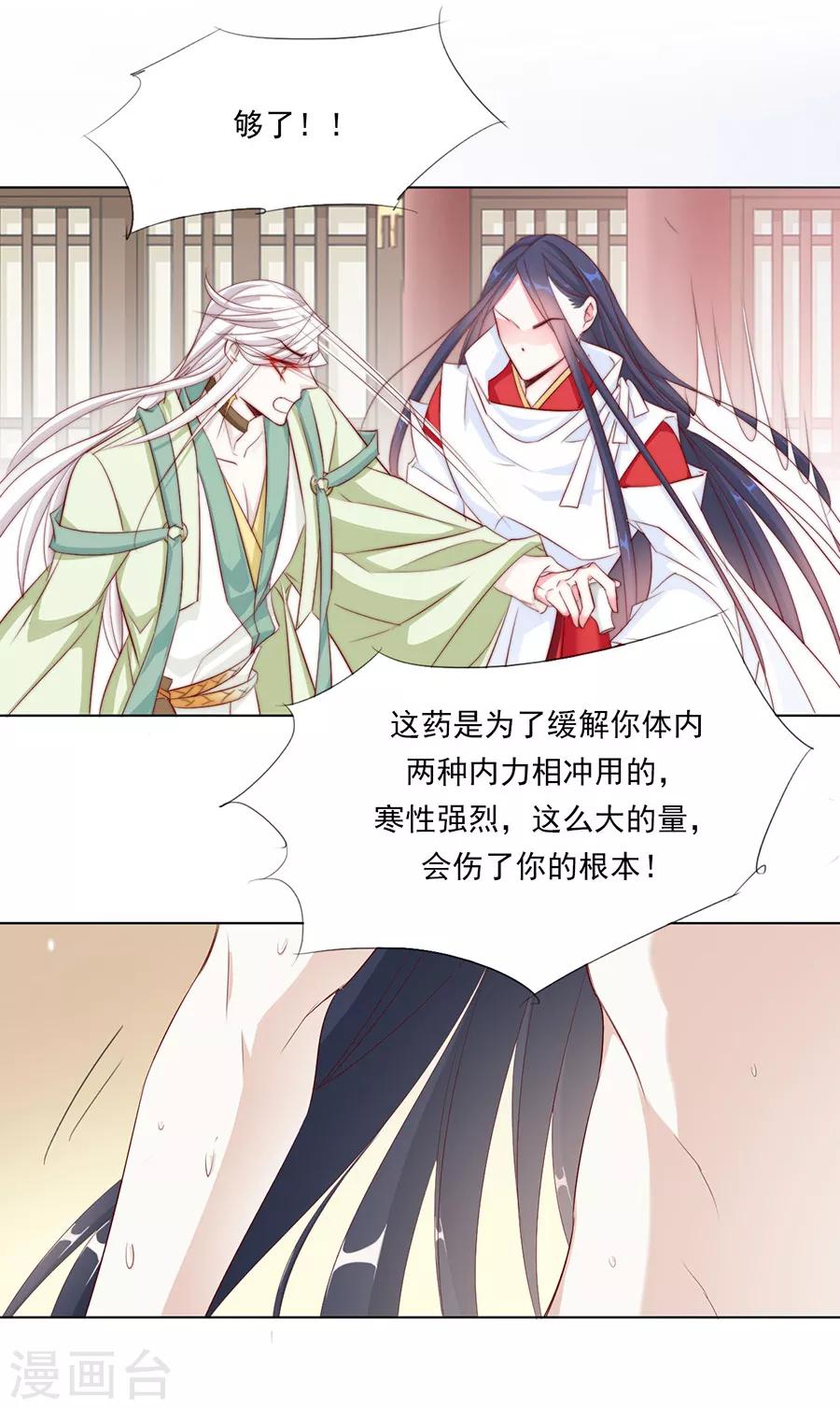 第42话 体内的燥气17