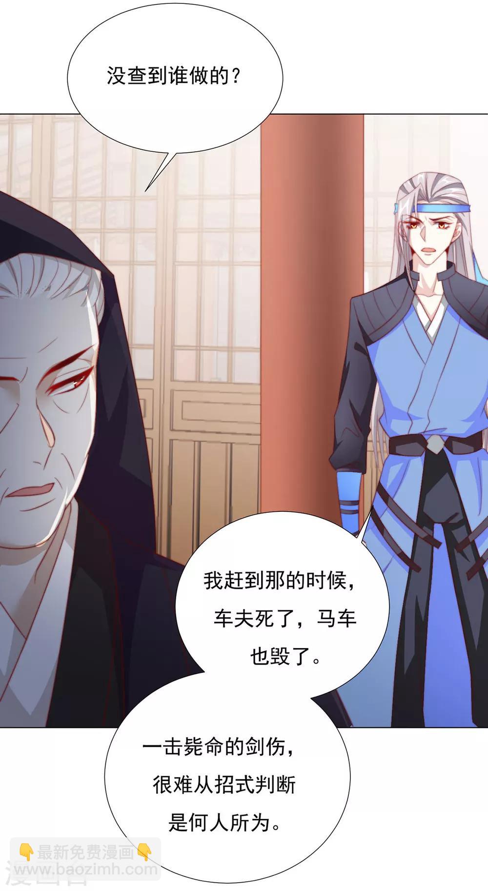 第78话 你们是谁9