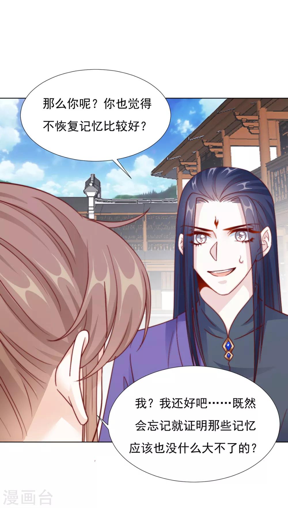 第88话 想和他近一些29