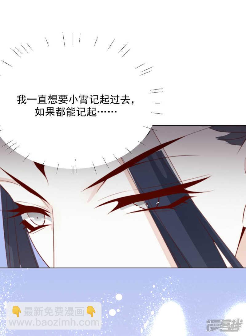 等你想起来，我就…&amp;amp;lt;4话连更&amp;amp;gt;19