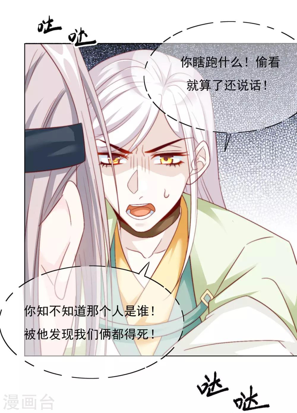 第93话 抱住32