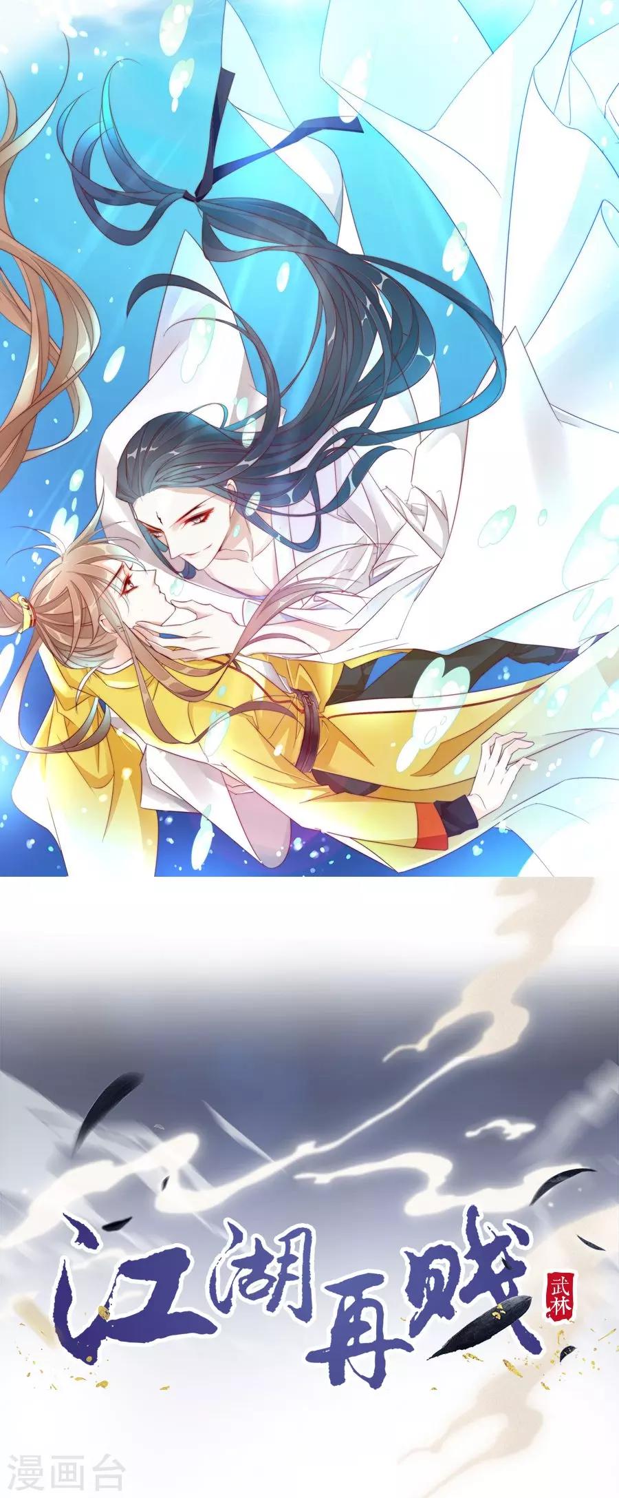 第36话 男人没有一个好东西！0