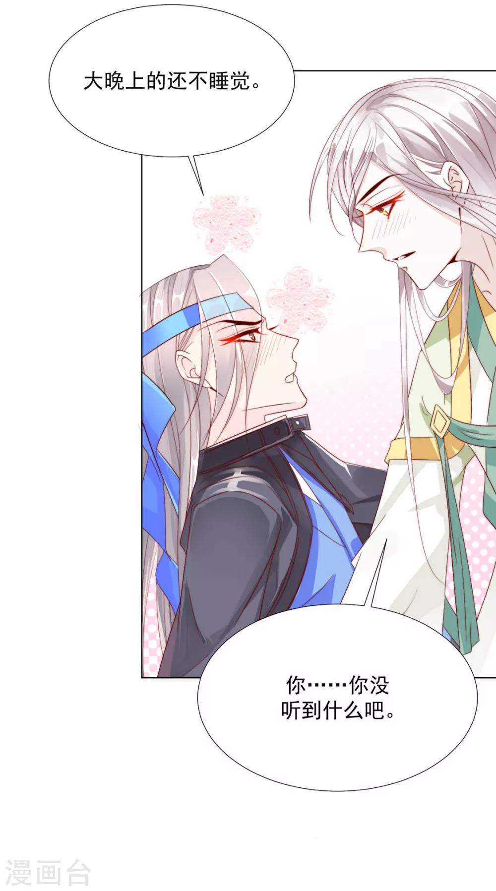 第106话 “那种关系”19