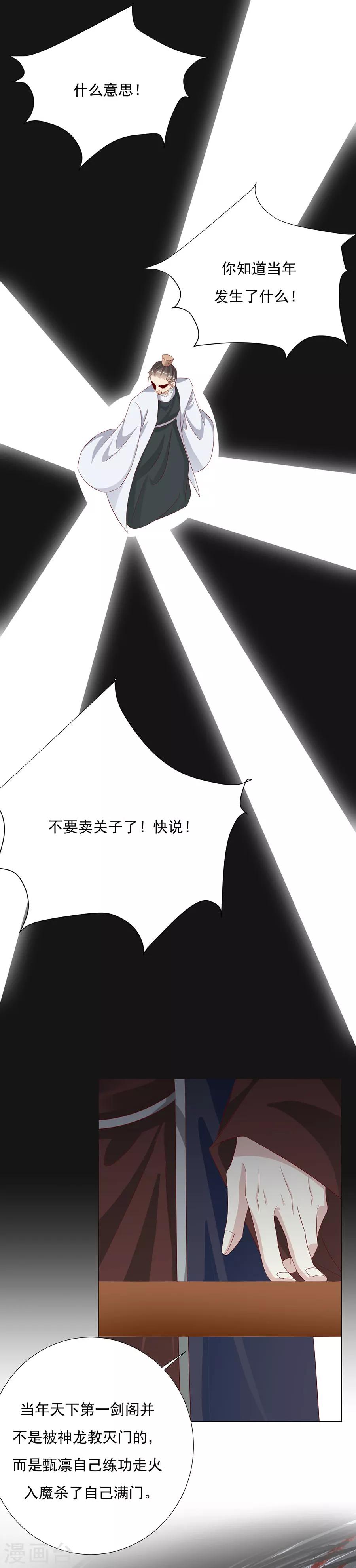 第70话 奇怪的氛围12