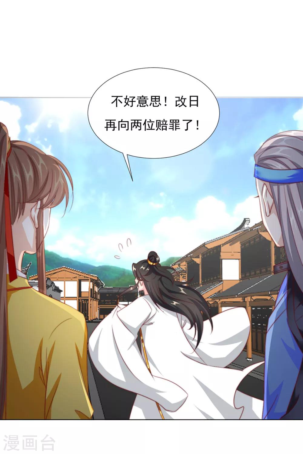 第79话 投怀送抱俏公子26