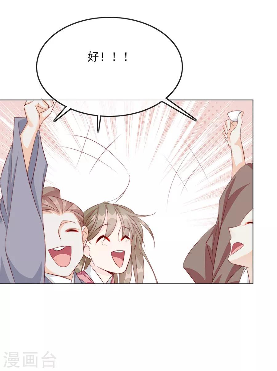 第50话 我才走几天你就娶媳妇！4