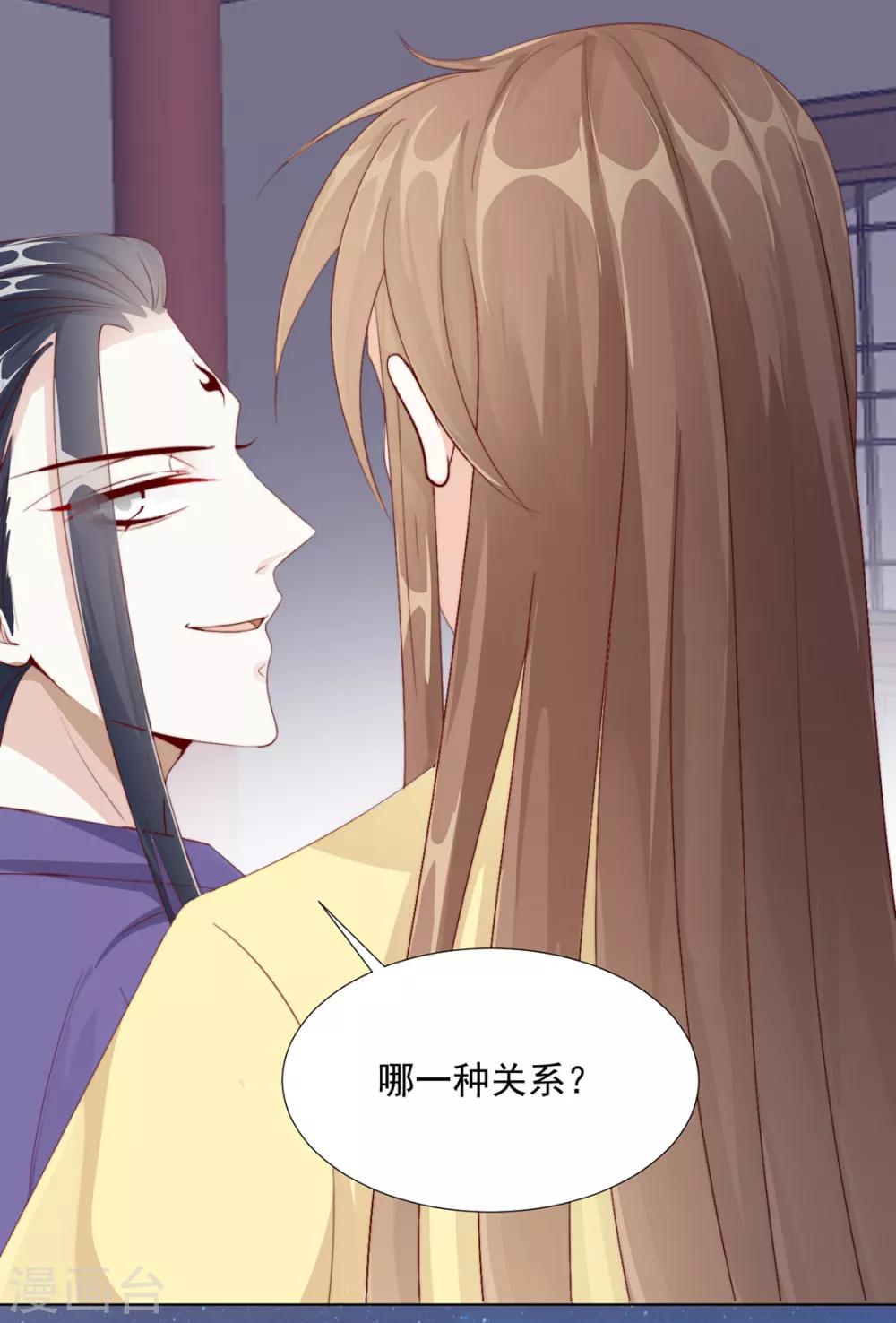 第106话 “那种关系”7