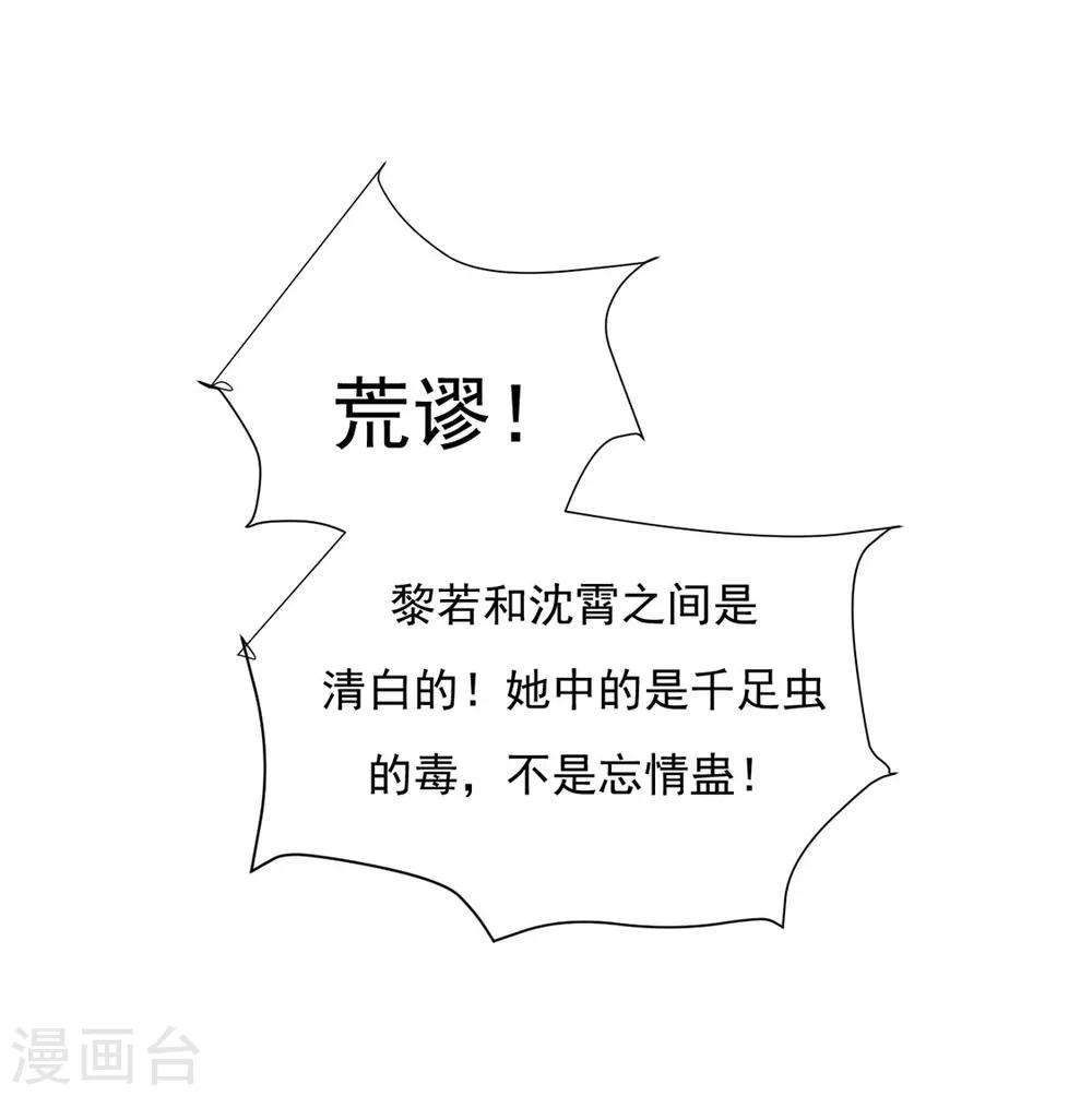 第73话 与他有染25