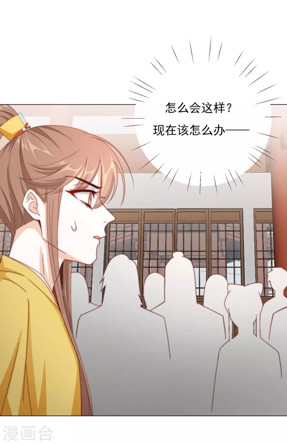 第74话 撇清关系？！19