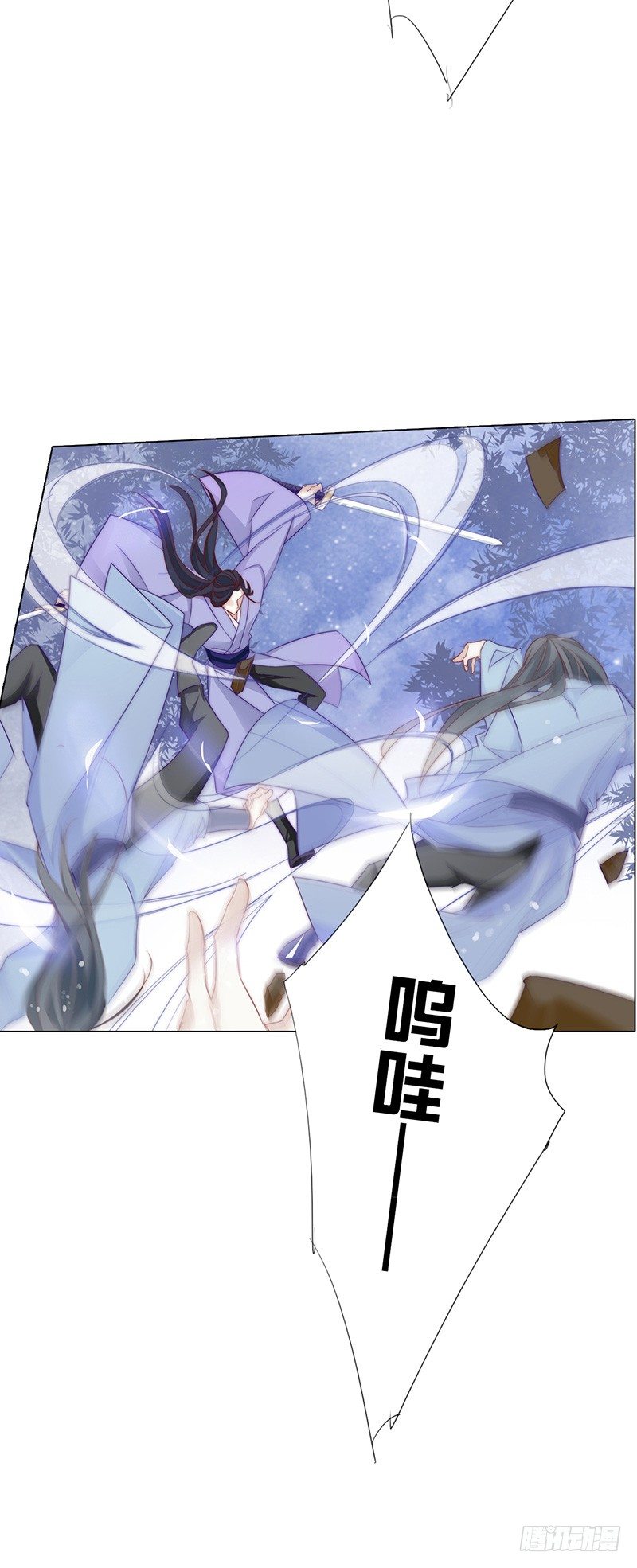 楔子——江湖再见6