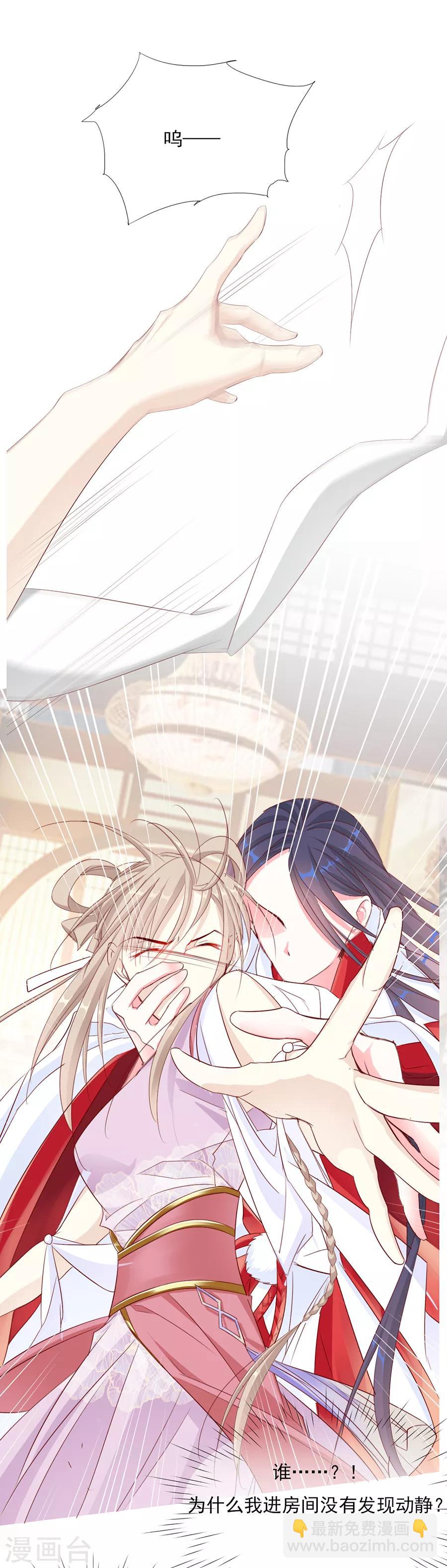 第45话 可我喜欢的那个人是……12