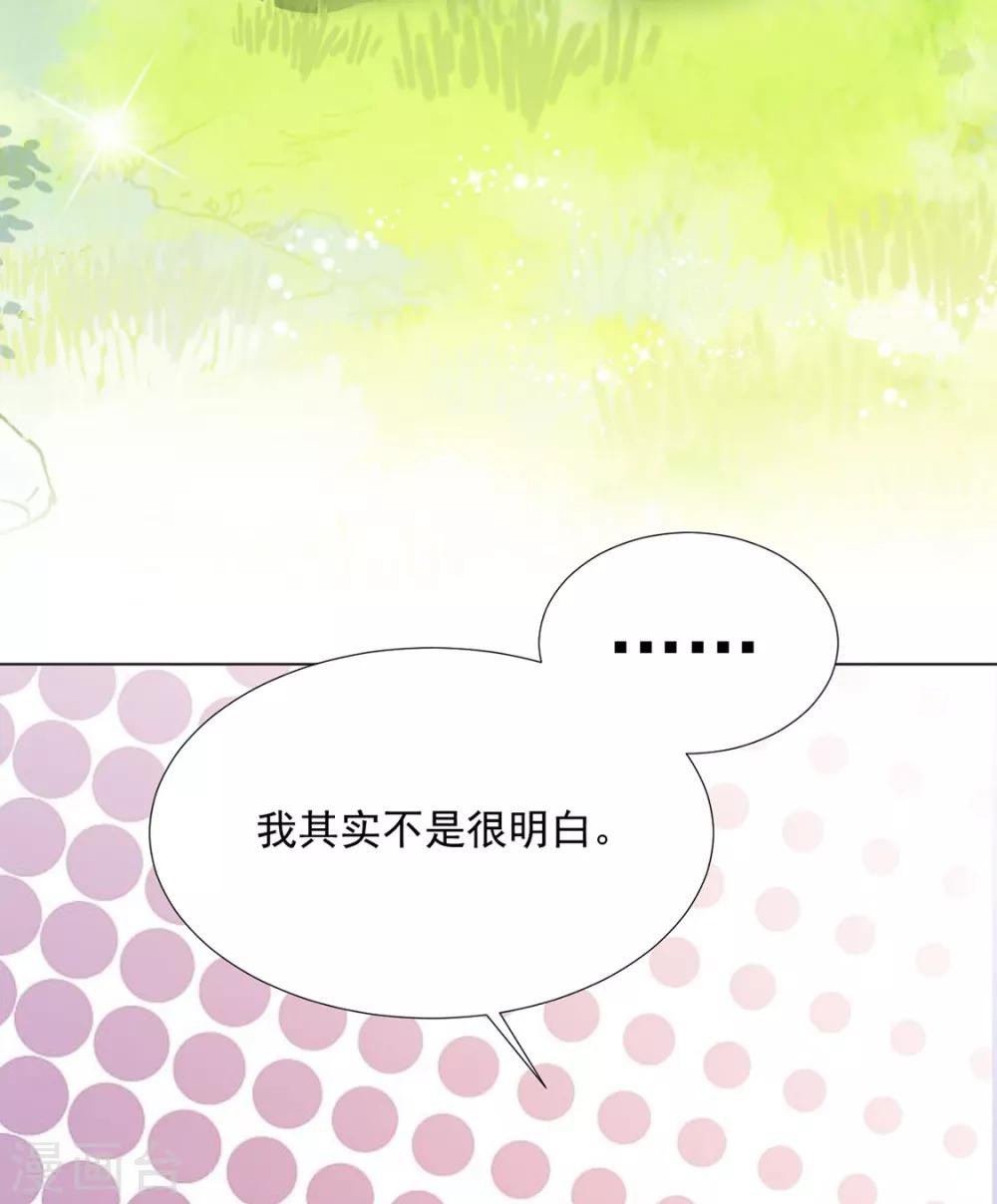 第84话 被子分你一点儿？36