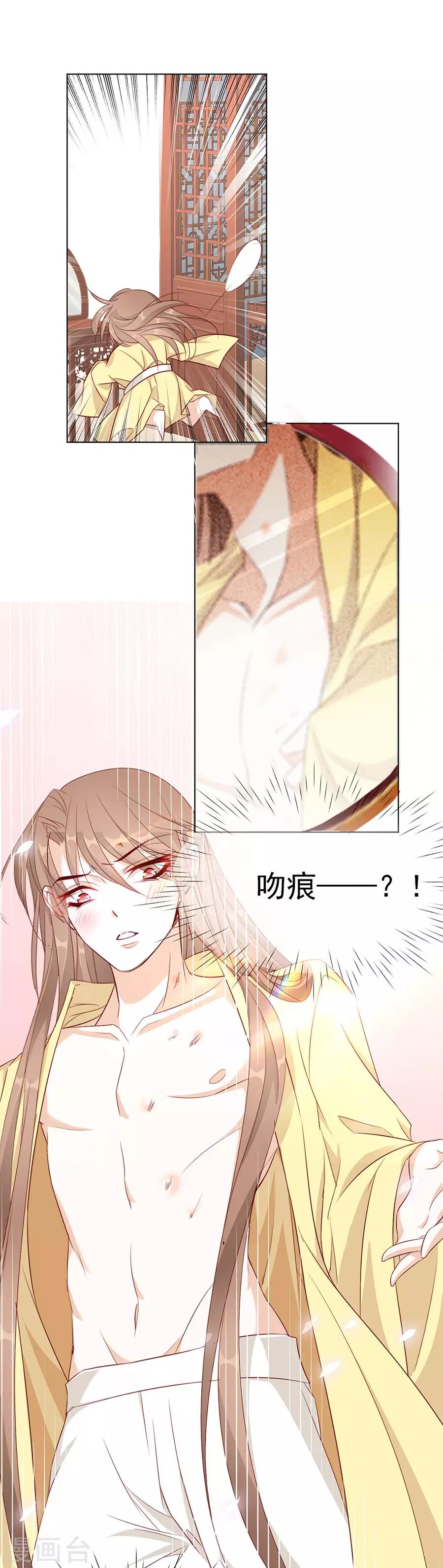 第52话 我竟然和他做了这种事7