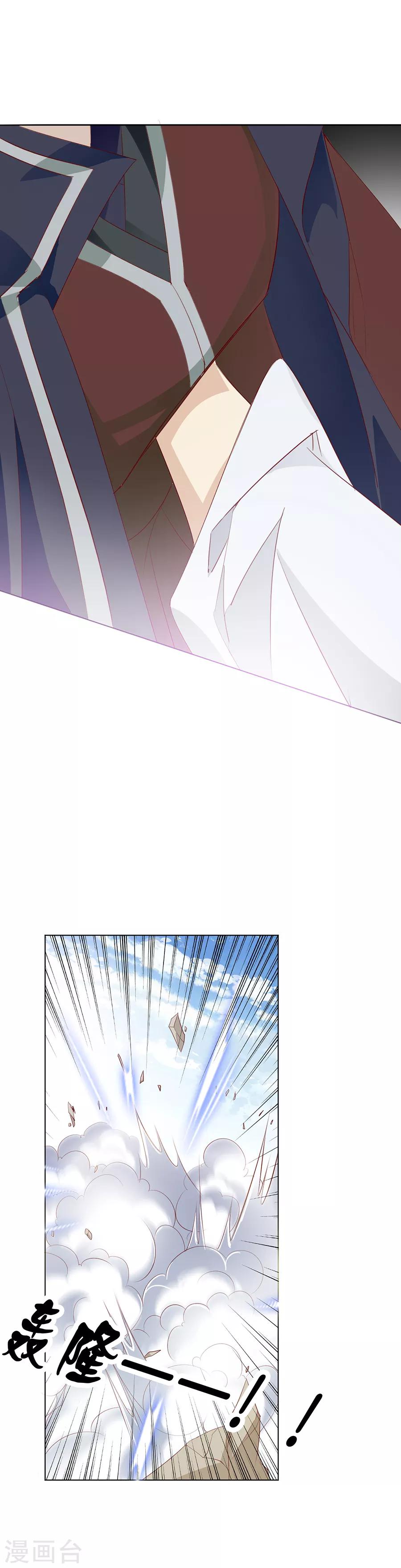 第41话 一睁眼想见的只有你4