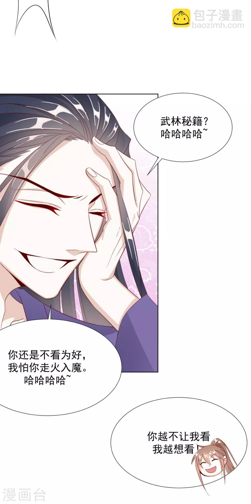 第105话 别过来23