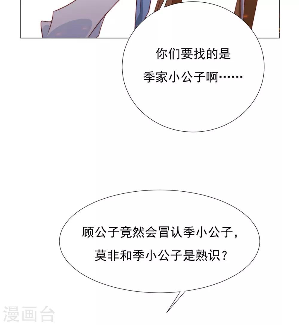 第86话 绑架？3