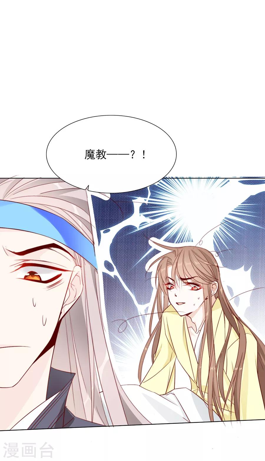 第42话 体内的燥气0