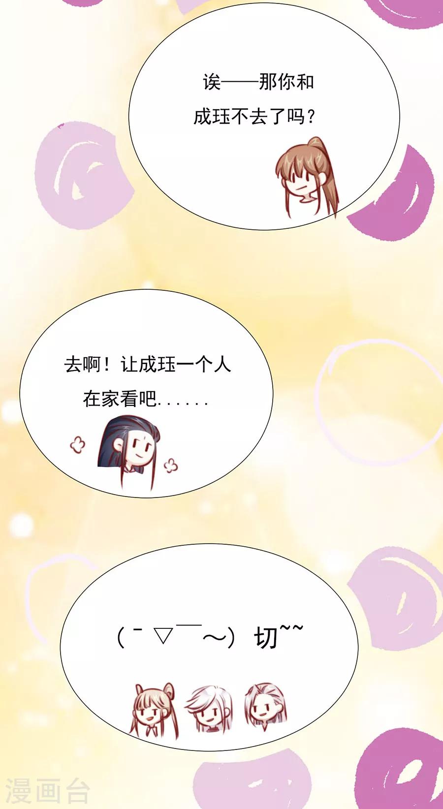 第77话 新春福利番外10