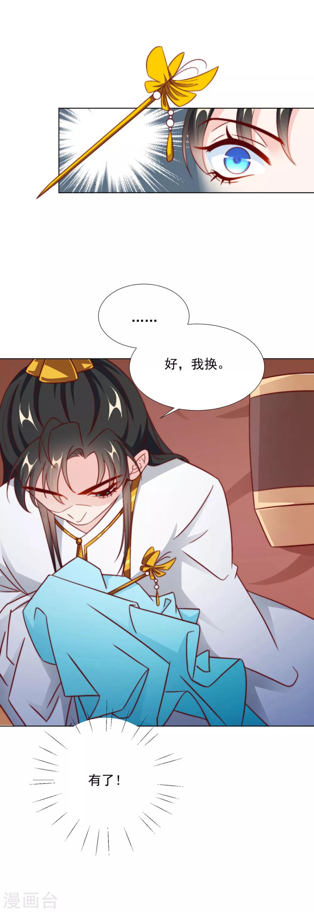 第87话 卖身28