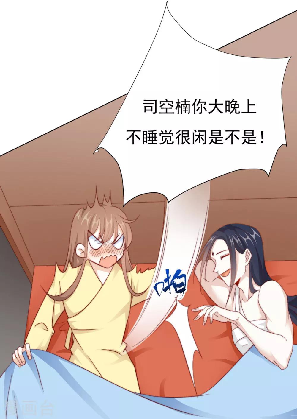 第93话 抱住8