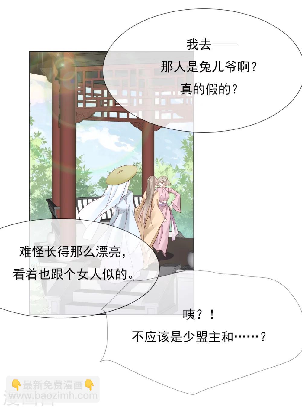 第23话 你们不能在一起！21