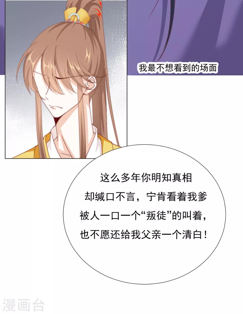 第71话 小霄，对不起了29