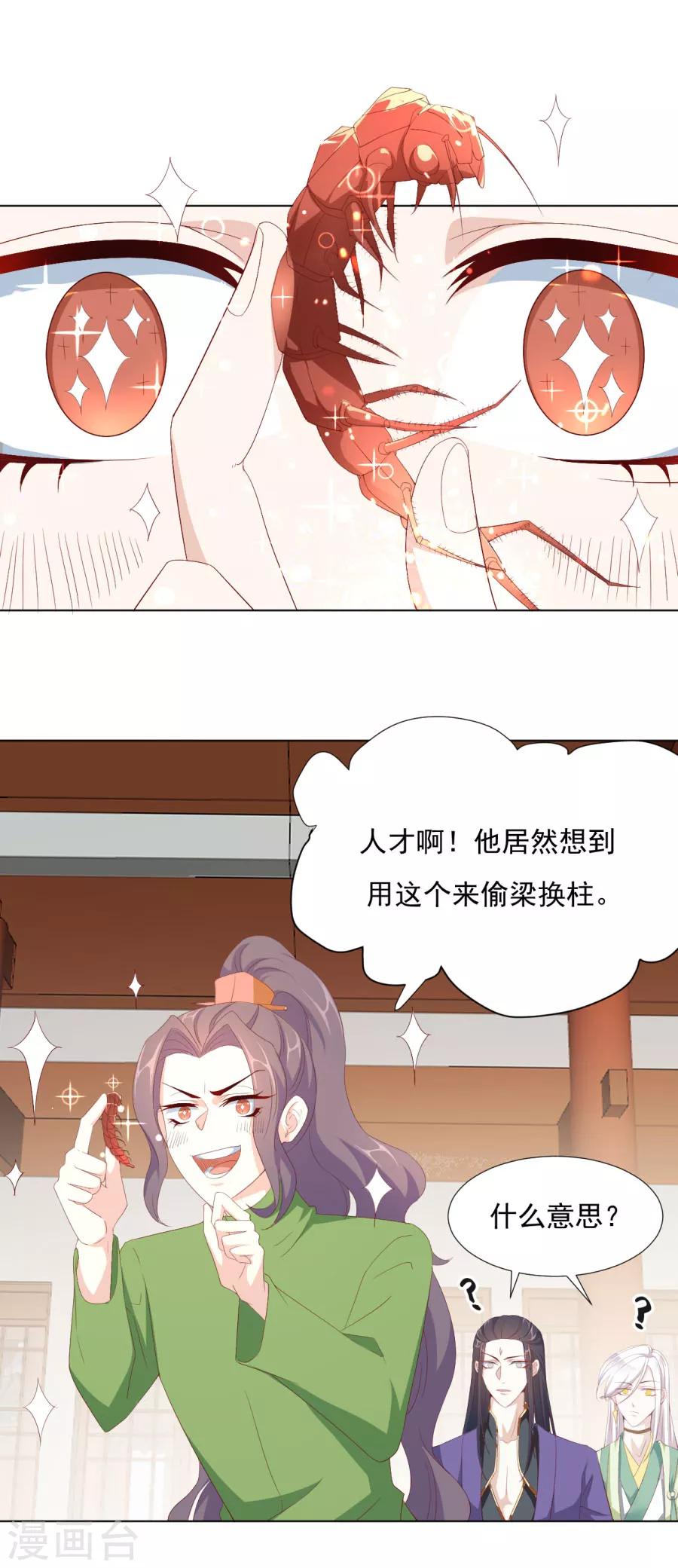 第65话 第三者的痴心0