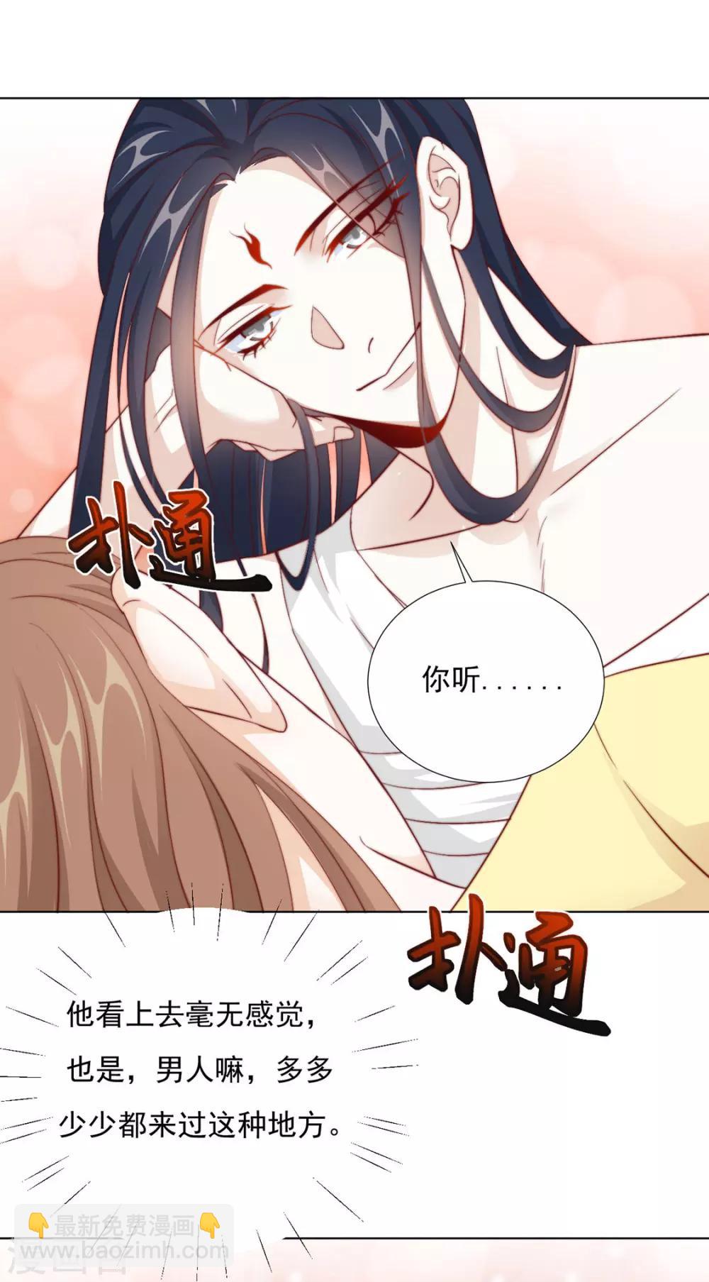 第93话 抱住3