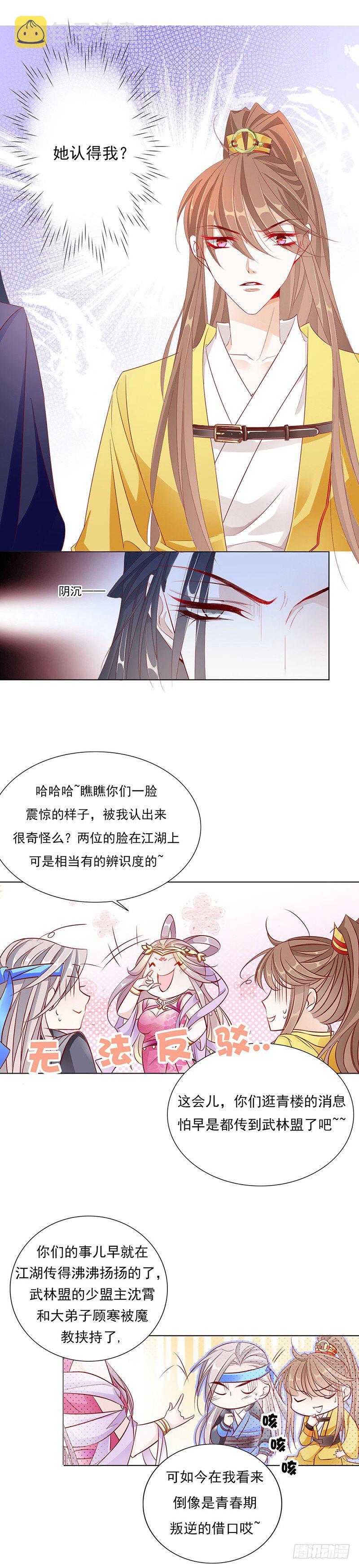玉佩与剑客10