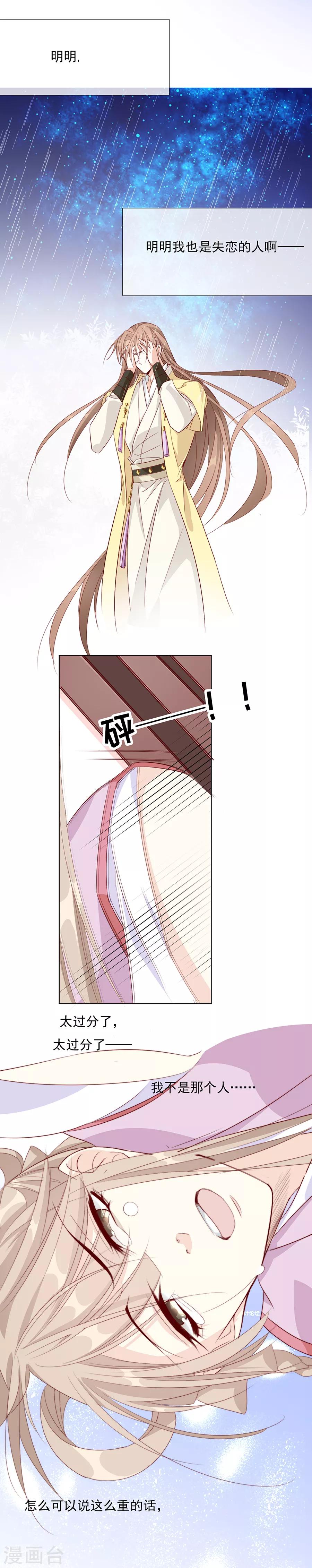 第45话 可我喜欢的那个人是……10