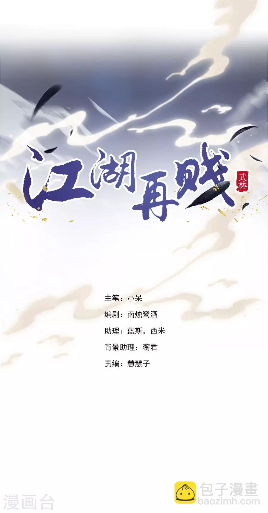 第29话 我想待在你身边1