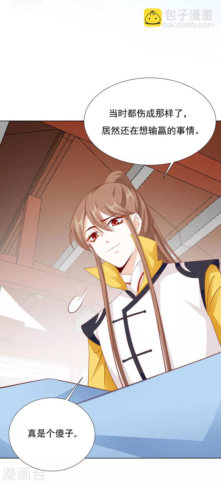 第92话 一起睡8