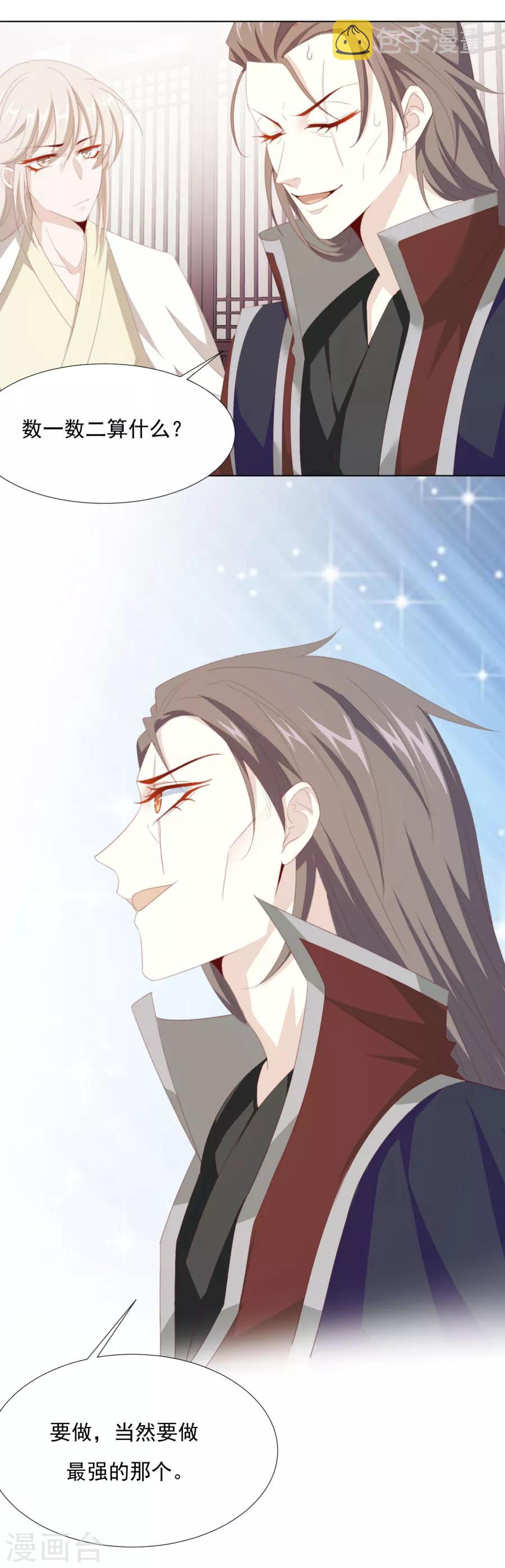 第63话 用完人家你就这样 ！2
