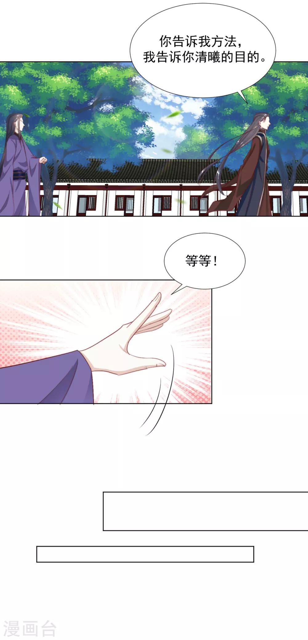 第100话 追赶他19