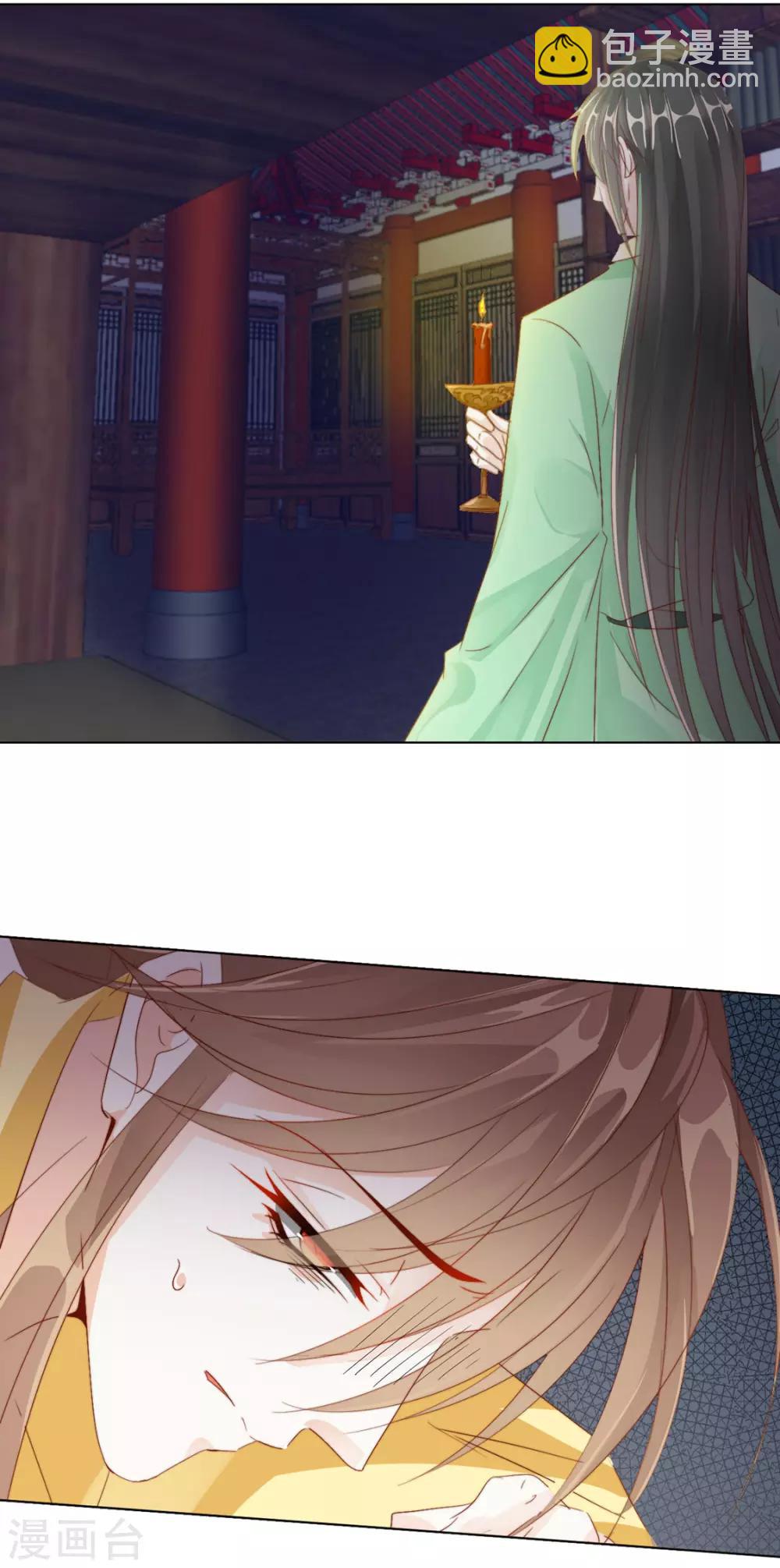 第105话 别过来3