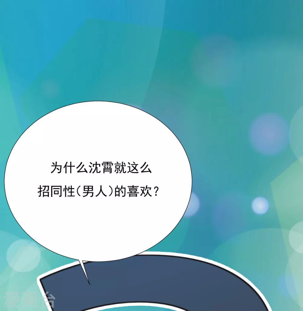 第84话 被子分你一点儿？38