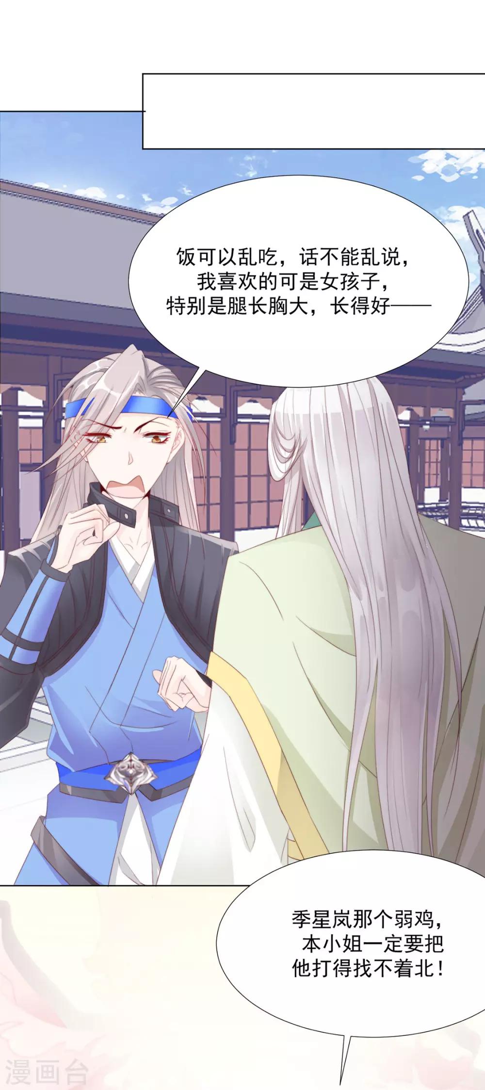 第109话 美女！22