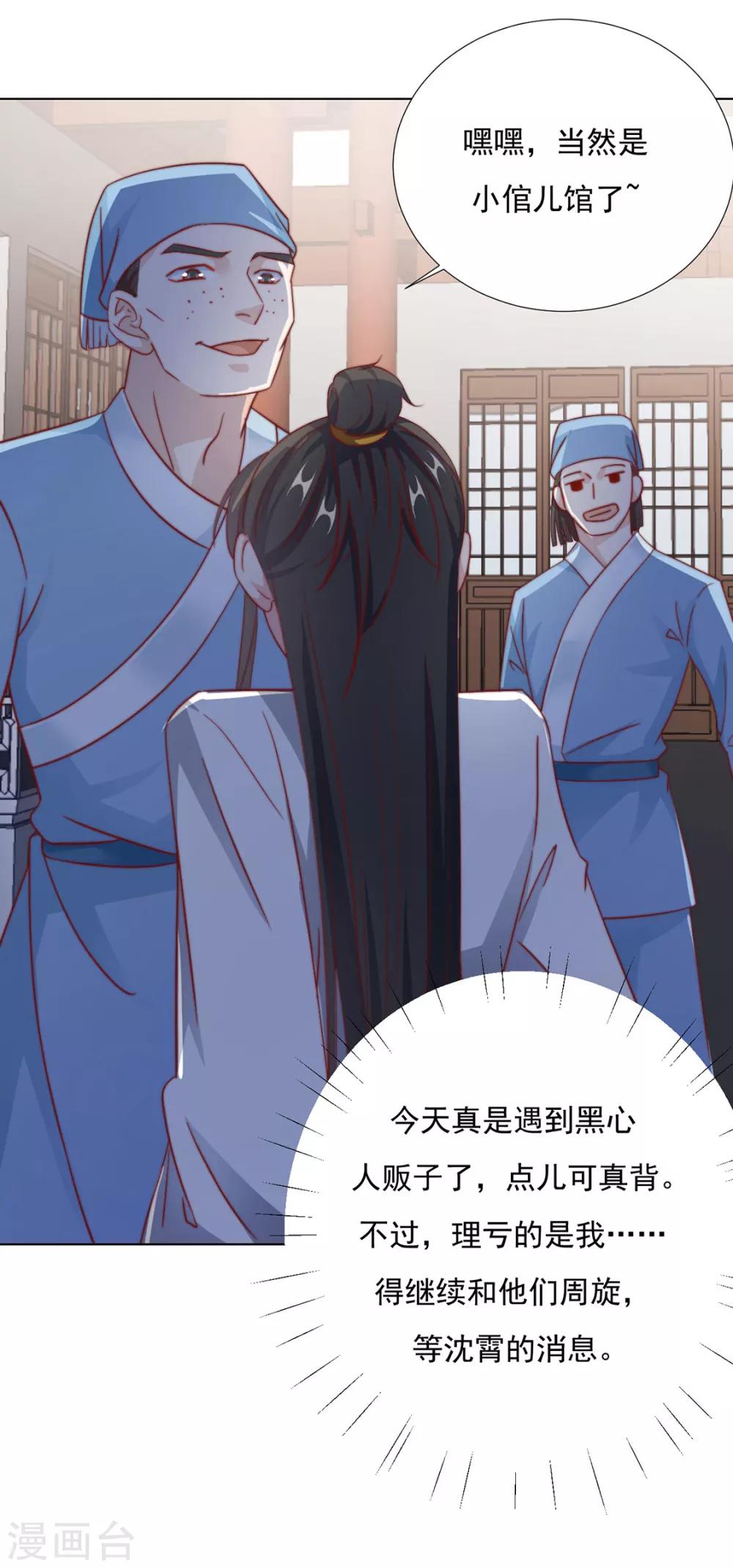 第87话 卖身23