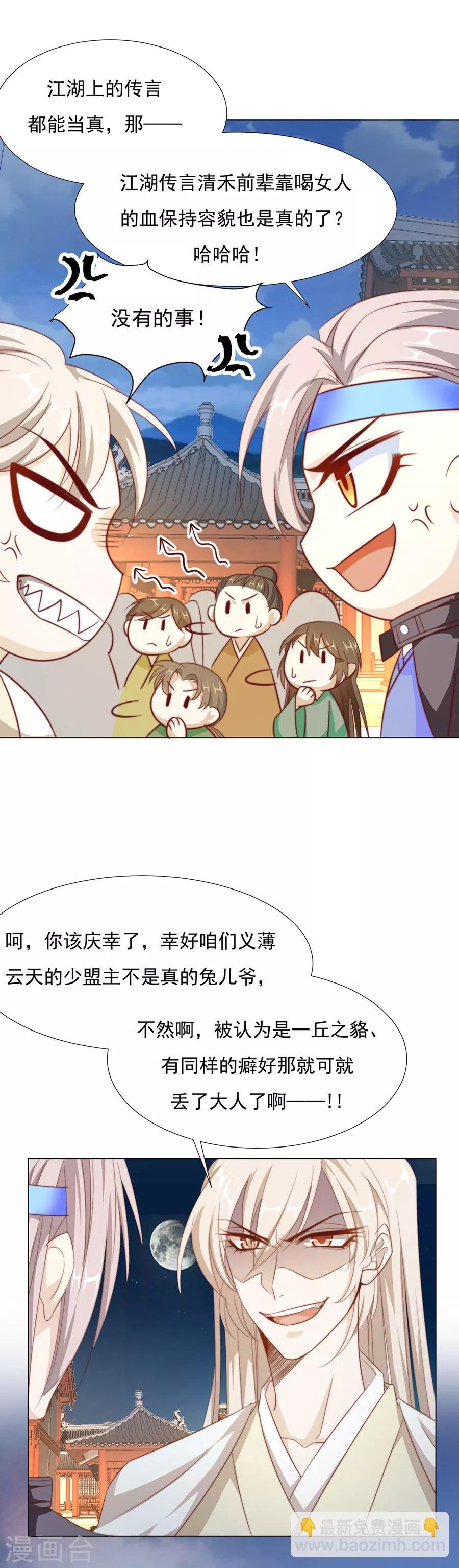 第68话 送入洞房5