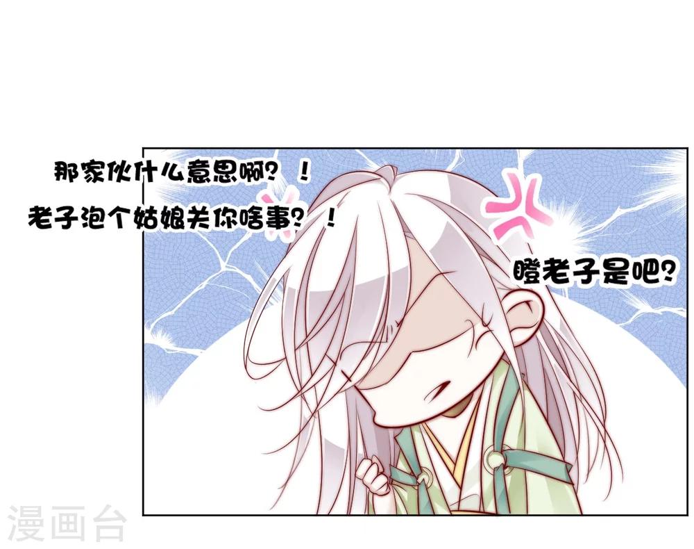 第25话 被妹淹没不知所措7