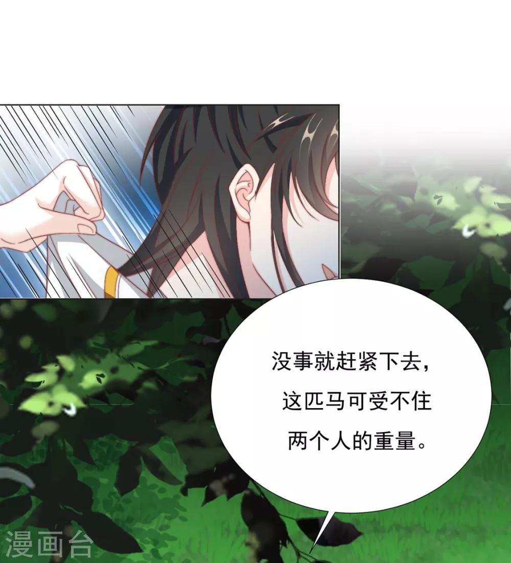 第84话 被子分你一点儿？34