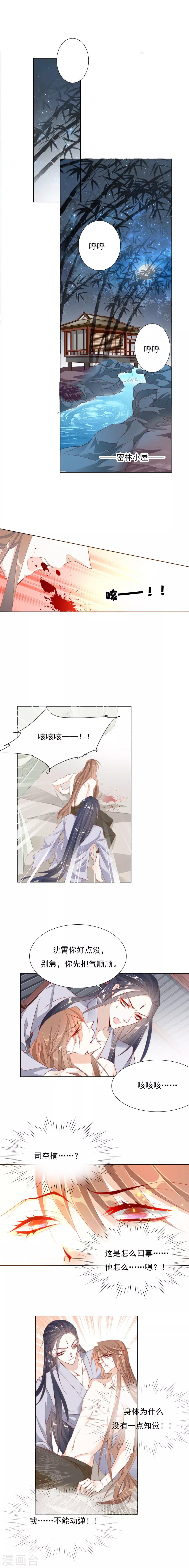 第28话 做过什么过分的事4