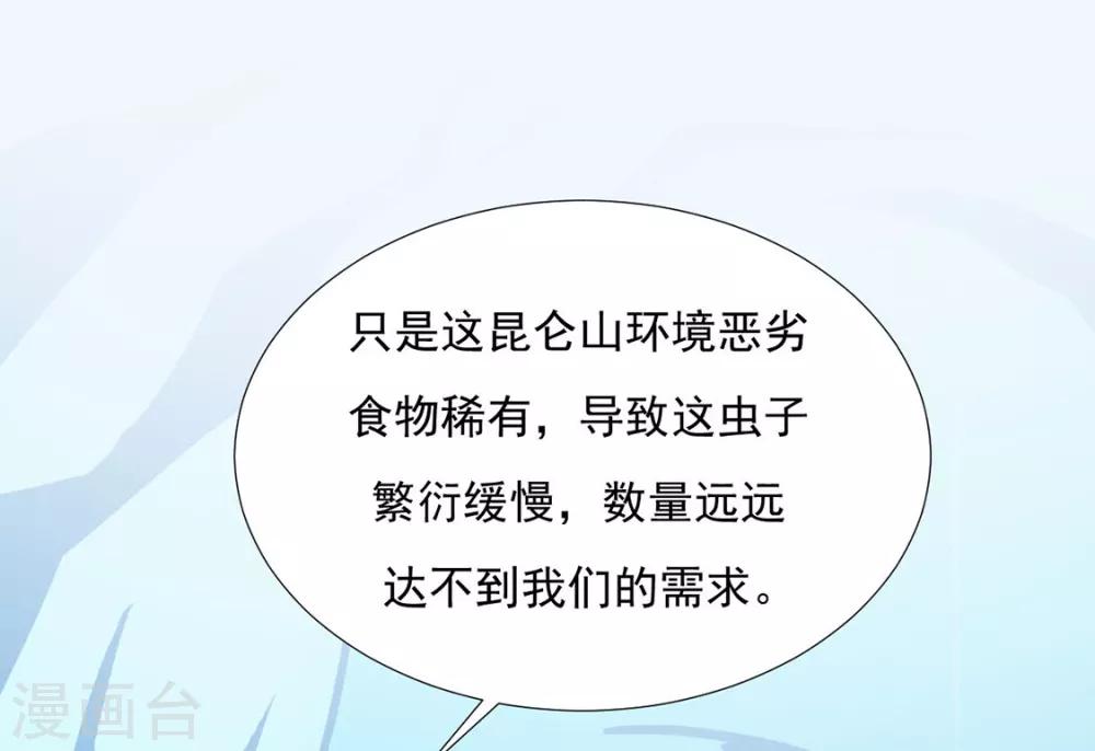 第78话 你们是谁28