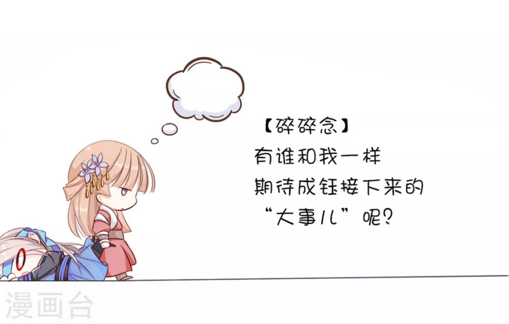 第84话 被子分你一点儿？49